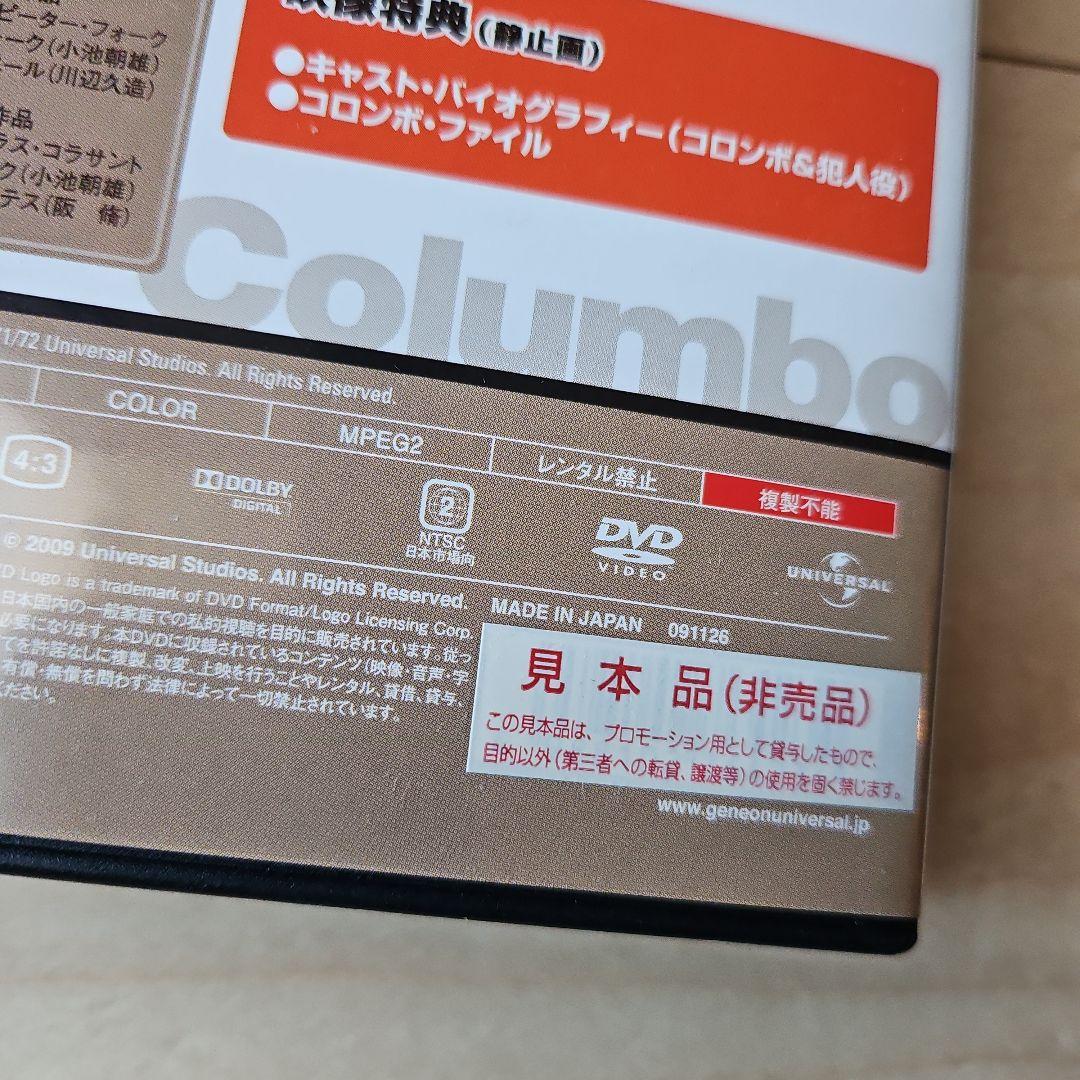 刑事コロンボ完全版 DVD-SET　 23ディスク　44話