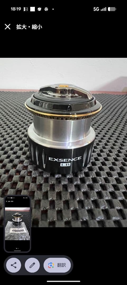 EXSENCE LB C2000Mスプールのみ エクスセンスハイパーフォース