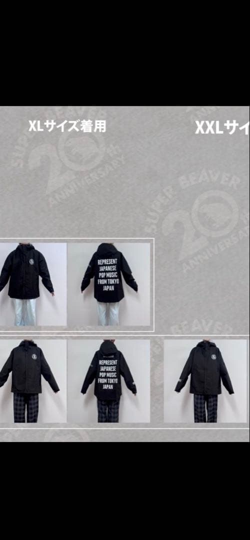 【新品・未開封】SUPER BEAVERマウンテンパーカーSサイズ