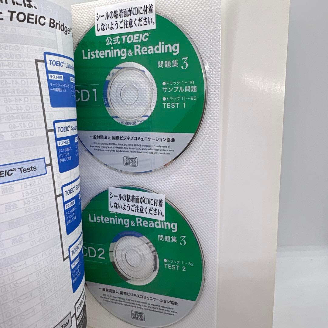 公式TOEIC Listening & Reading 問題集 1-8巻セット
