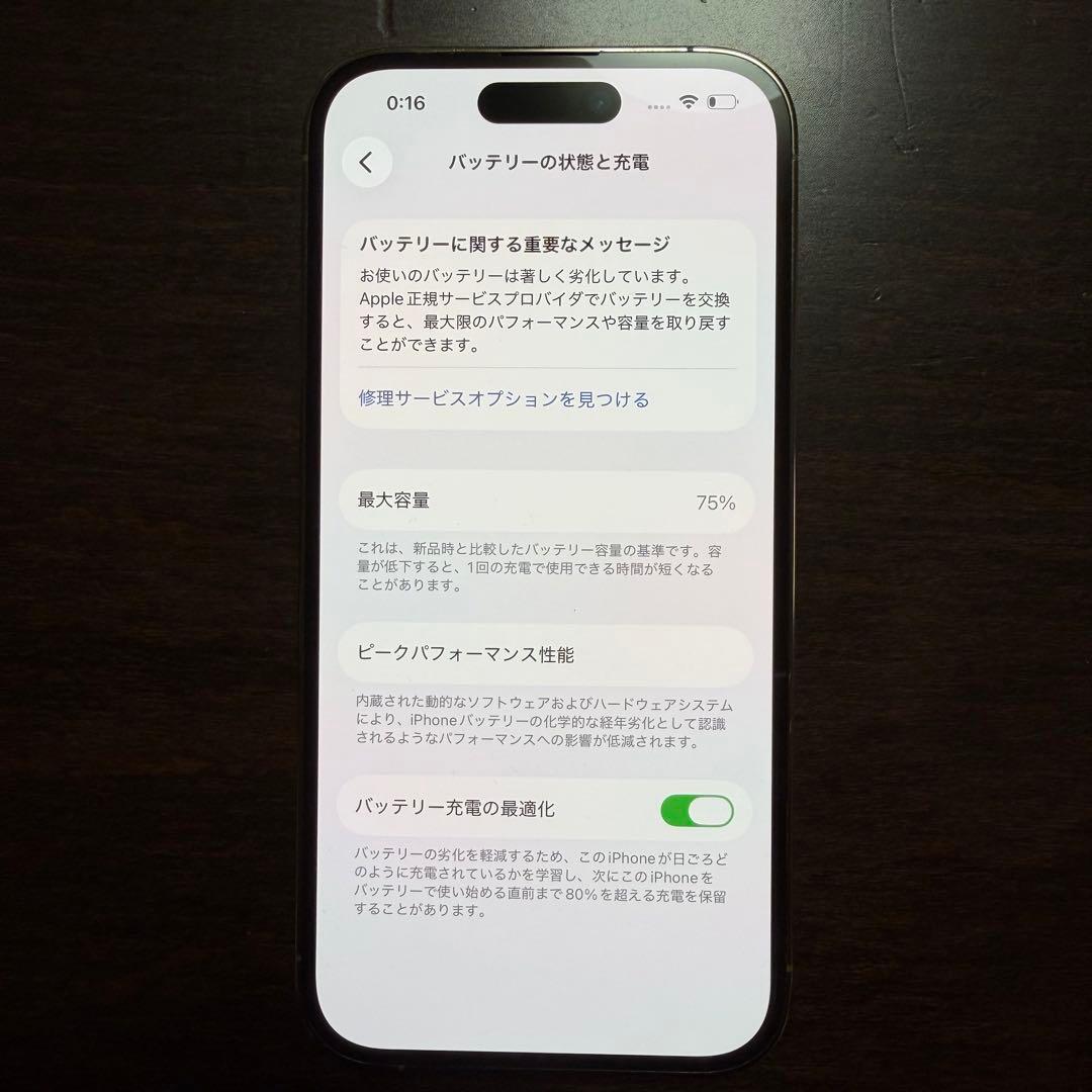 iPhone14 PRO ゴールド 128GB