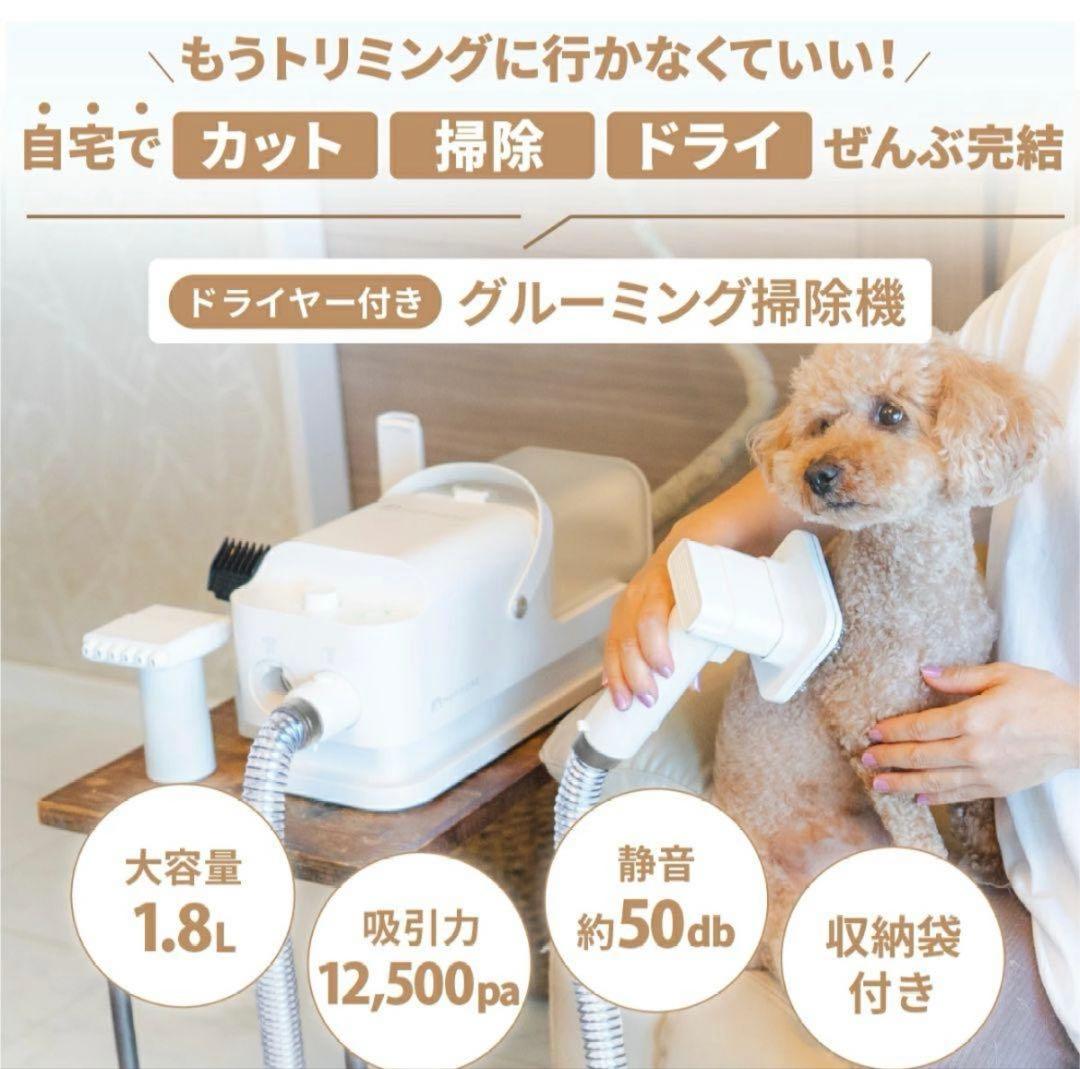 MOFMORE グルーミングキット　トリミング　ドライヤー　犬猫　ペット