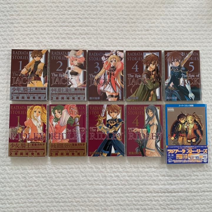 ラジアータストーリーズ 漫画セット