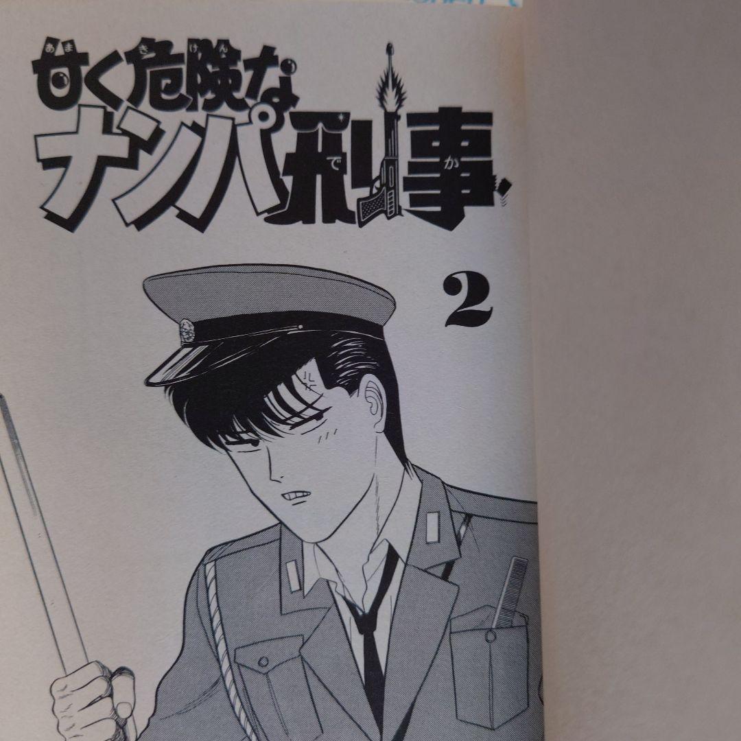 「タッチ」7冊「H2」7冊(あだち充 作) ・「甘く危険なナンパ刑事」1冊