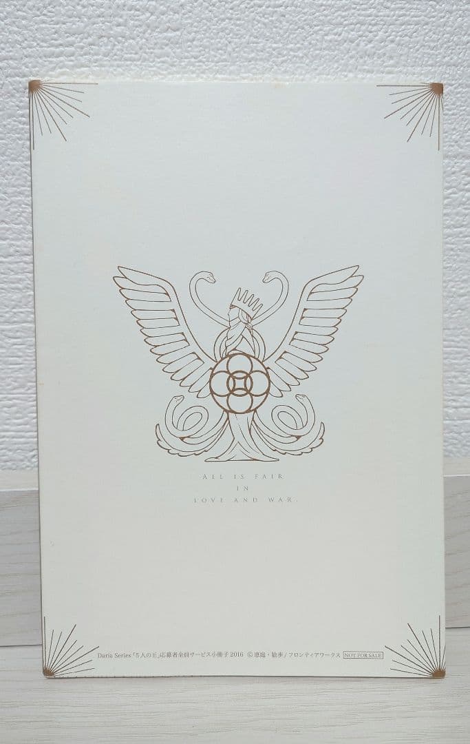 5人の王　小冊子　2点