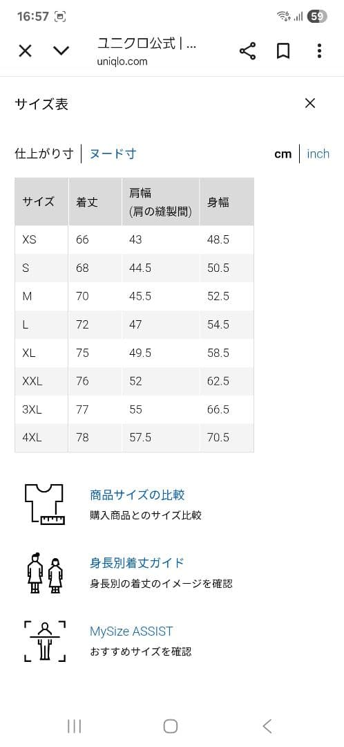 ユニクロ　ウルトラストレッチジャケット、パンツ　セットアップ　ダークグレー