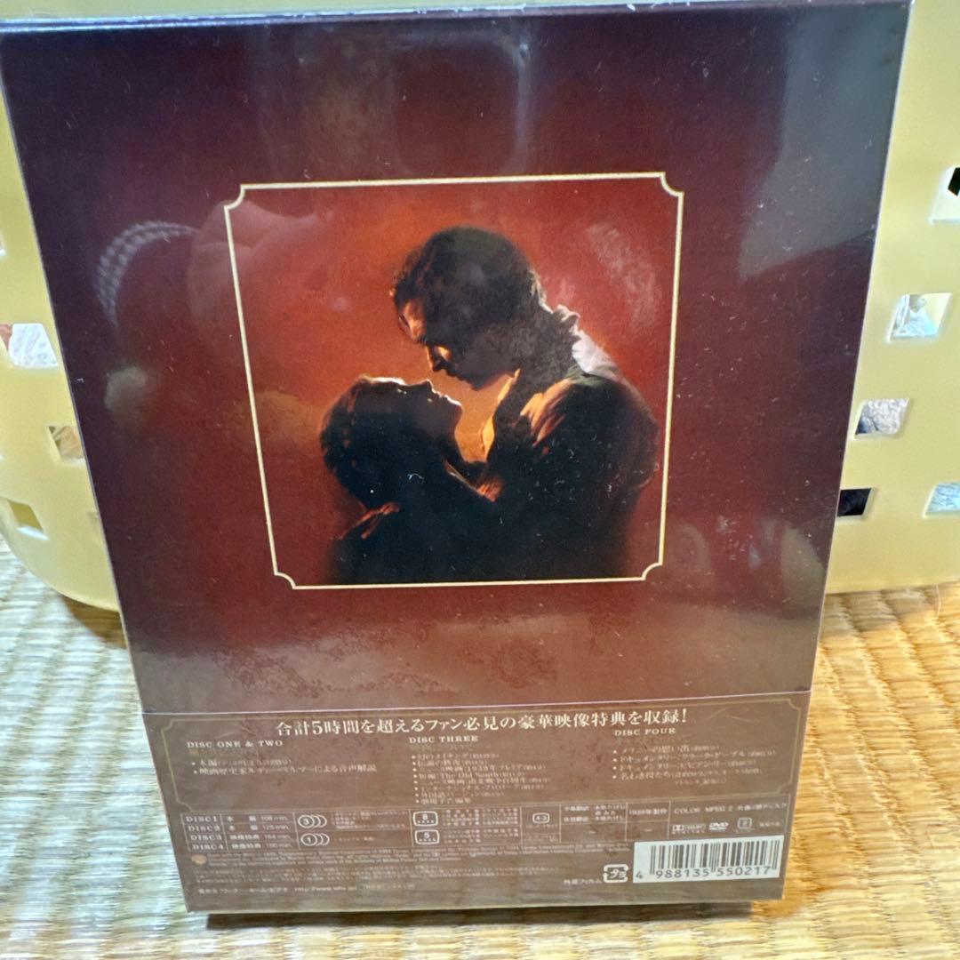 風と共に去りぬ スペシャル・エディション('39米)〈初回限定生産・4枚組〉