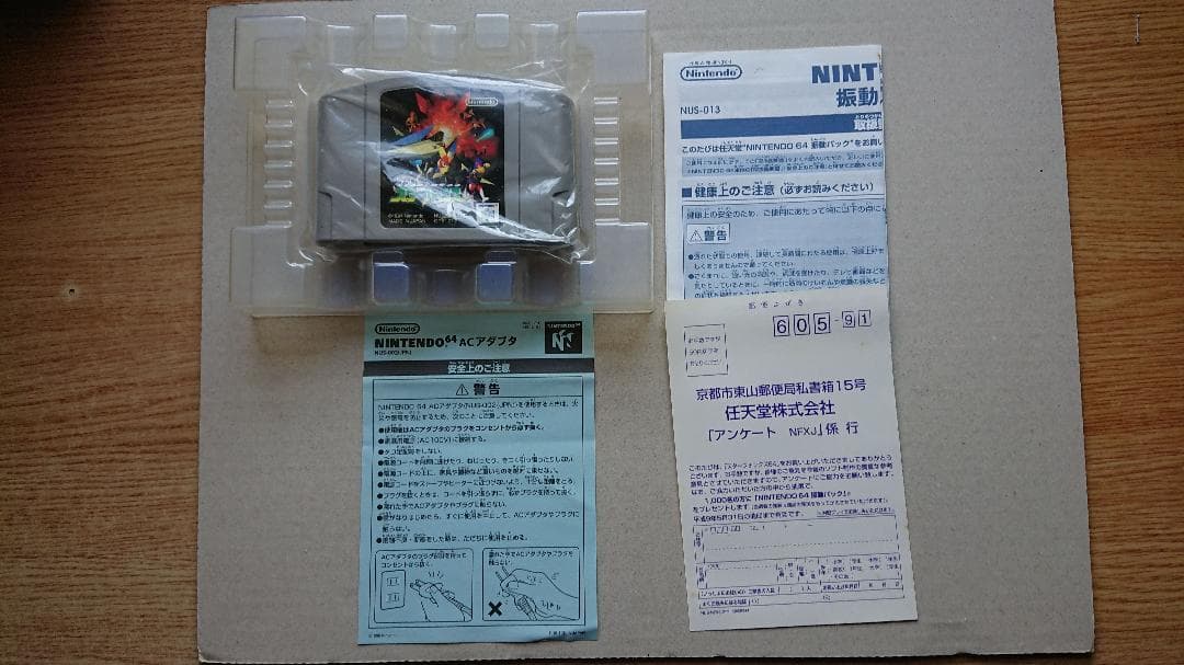NINTENDO64　本体+ソフト3本