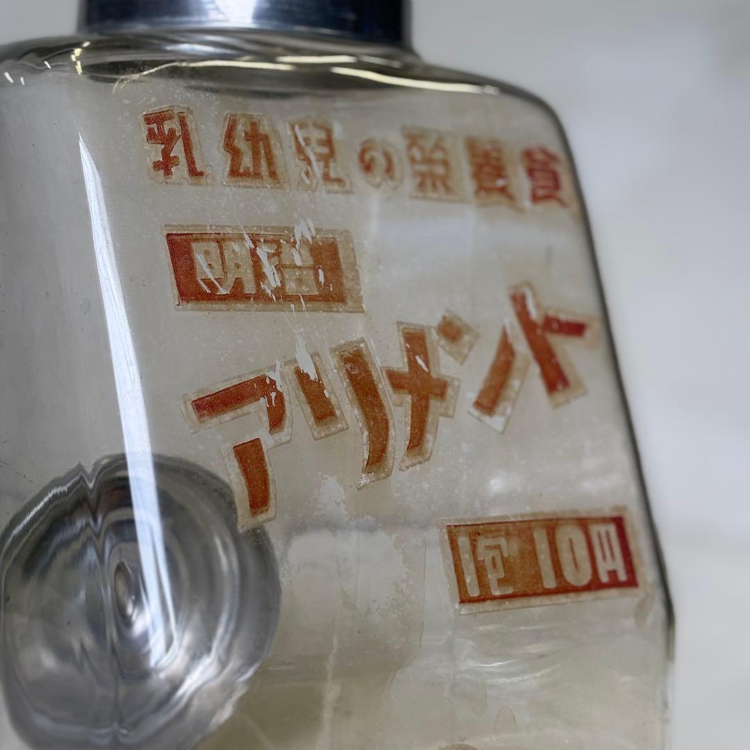 昭和ガラス瓶　駄菓子瓶　古道具