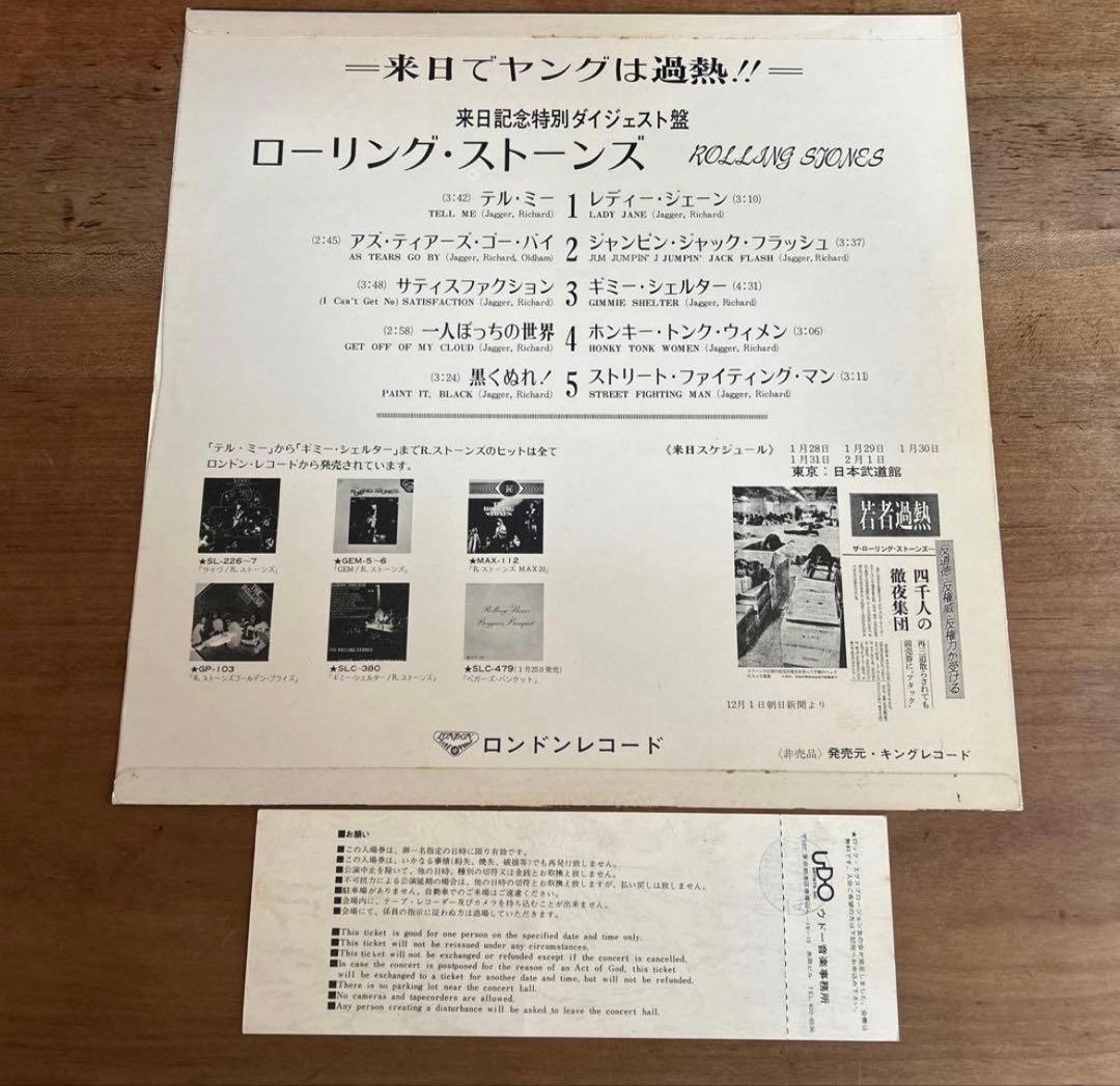 ローリング・ストーンズ 来日記念プロモ特別ダイジェスト盤　コンサートチケット付き