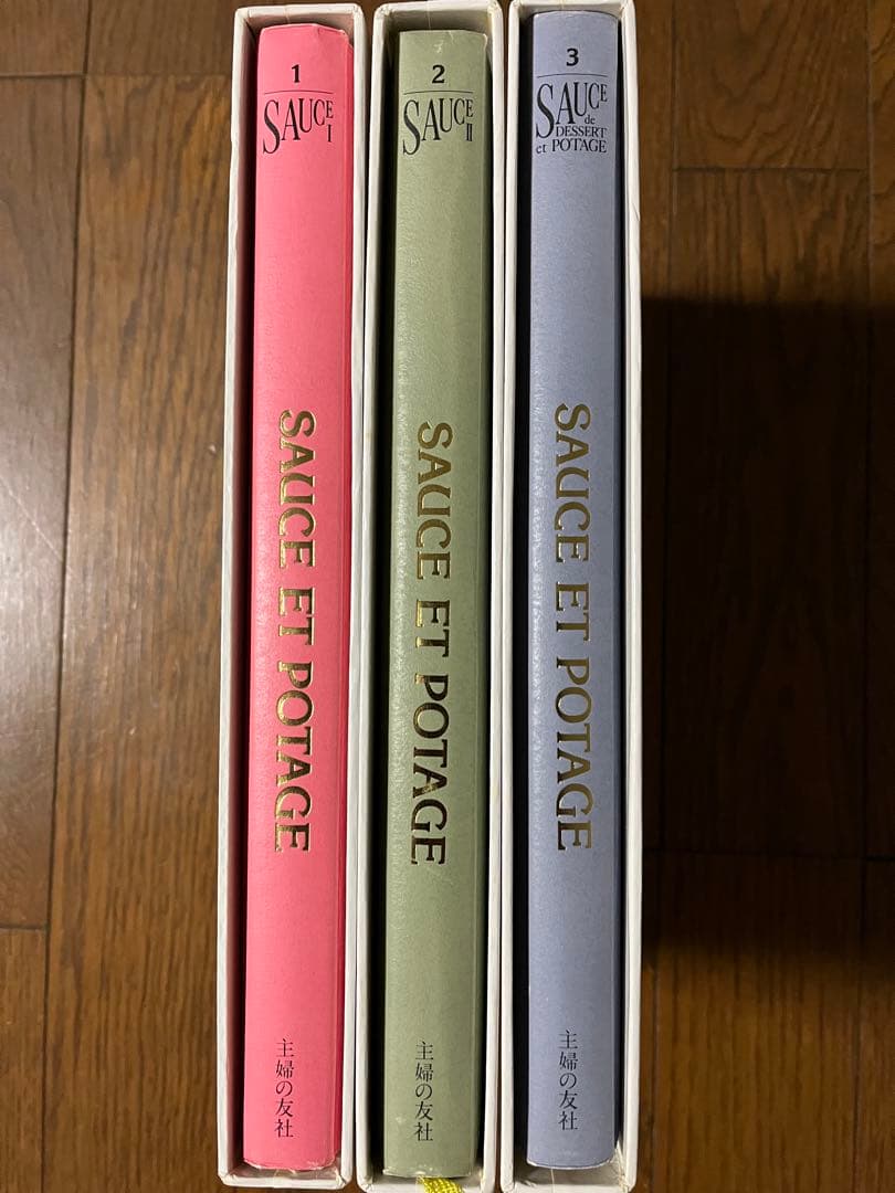 フランス料理技法　ソース&スープ(全3巻)