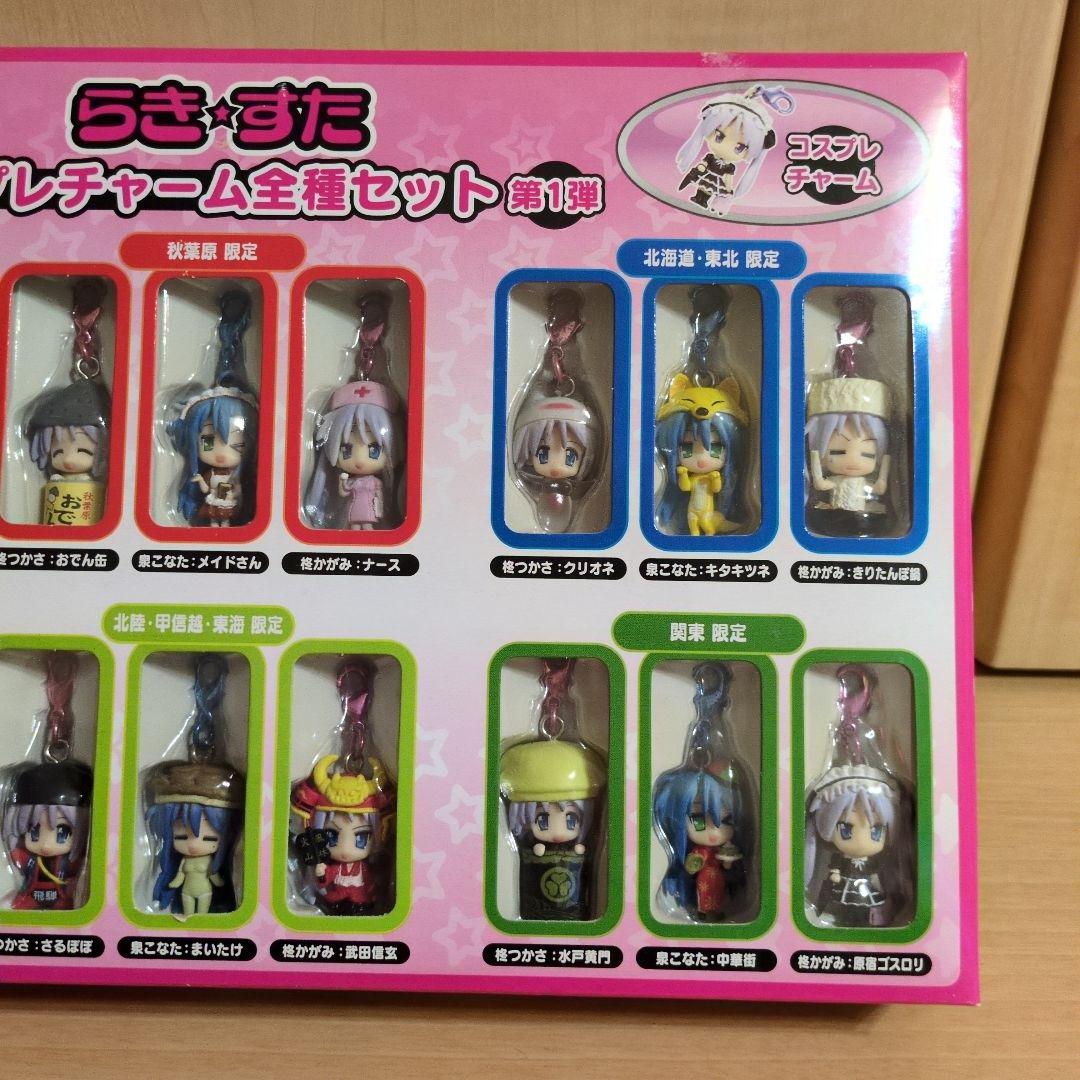 ねんどろいど＋らき☆すた　コスプレチャーム全種セット　第1弾