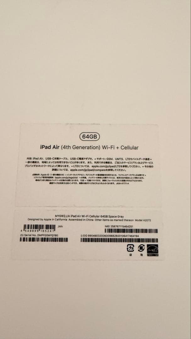 iPad Air 第4世代 バッテリー100 SIMフリー タッチペン付きケース