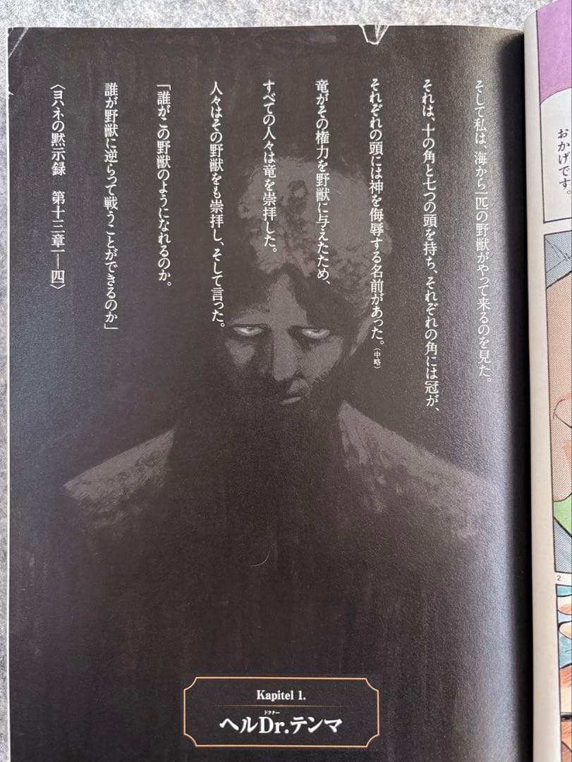 Monster完全版1-9巻（初版）+もうひとつのMonster 完結 浦沢直樹