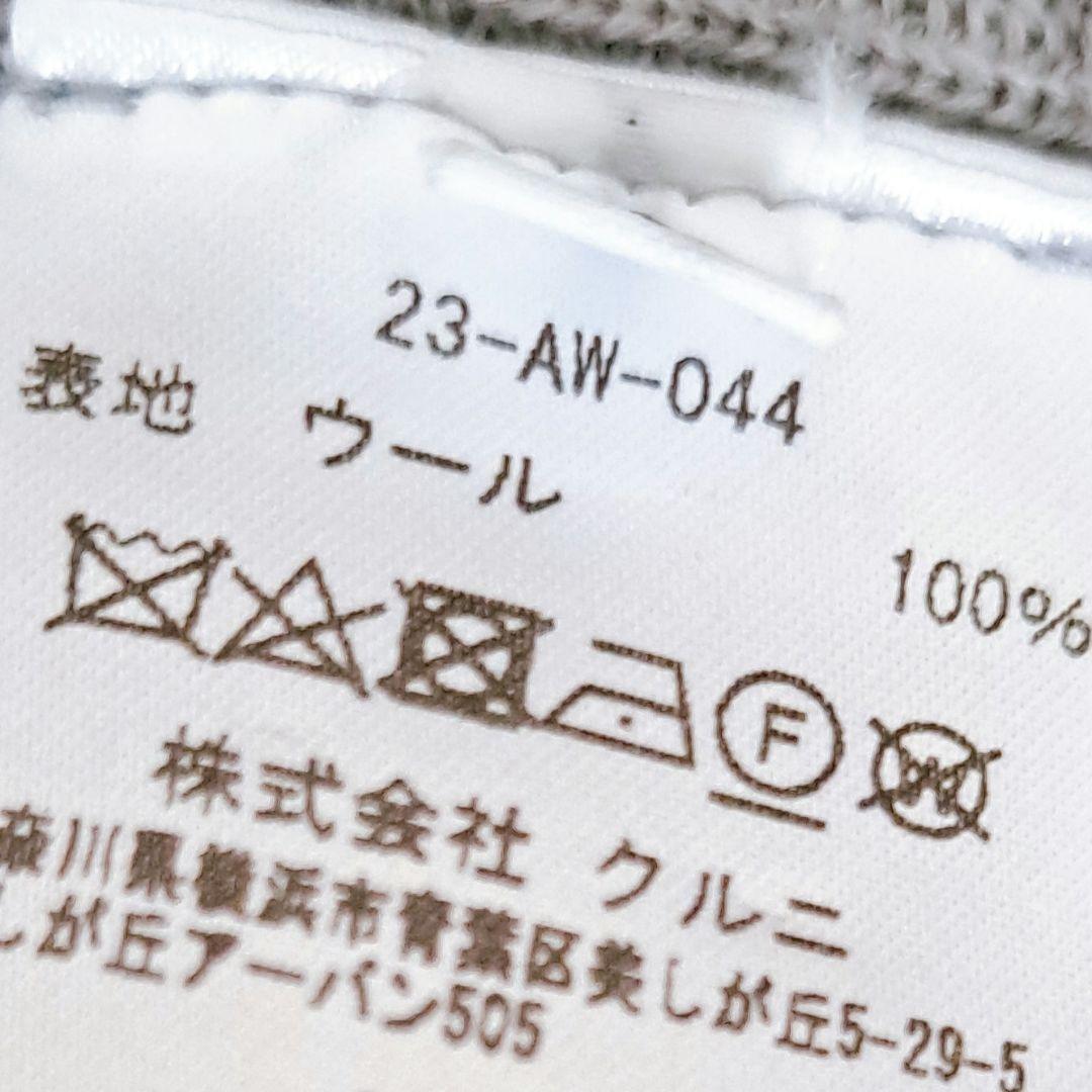 美品 日本製 クルニ 23AW メンズ ジップアップベストニット ハイネック