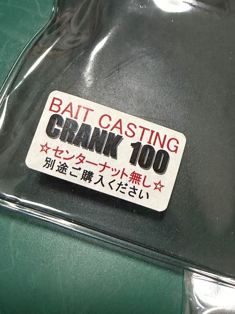 【説明欄必読】 livre リブレ クランク CRANK 100 カスタム