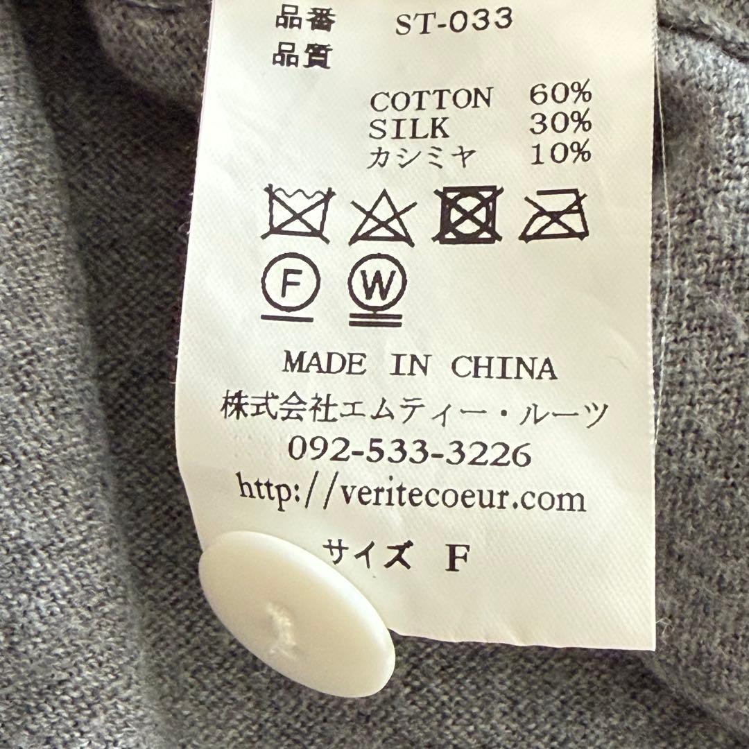 ヴェリテクール カシミヤ シルク混 2WAY CARDIGAN グレー