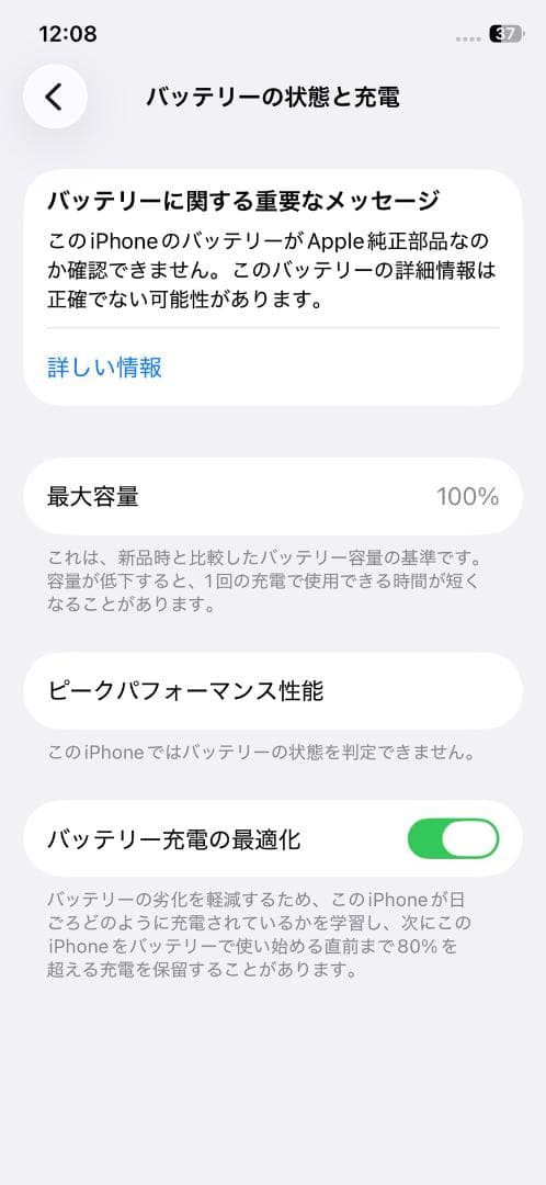 iPhone 11 pro 256GB 大容量 新品 バッテリー100%