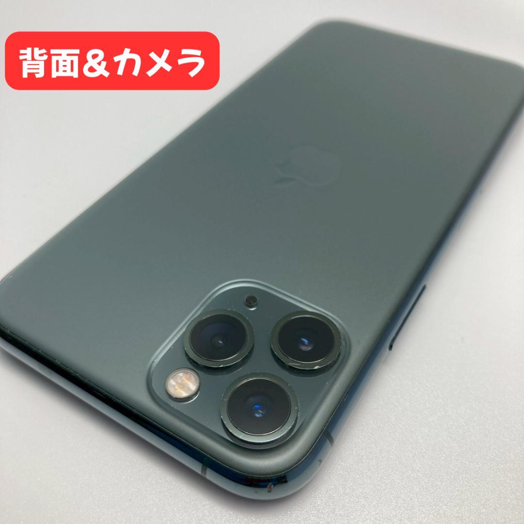 iPhone 11 pro 256GB 大容量 新品 バッテリー100%
