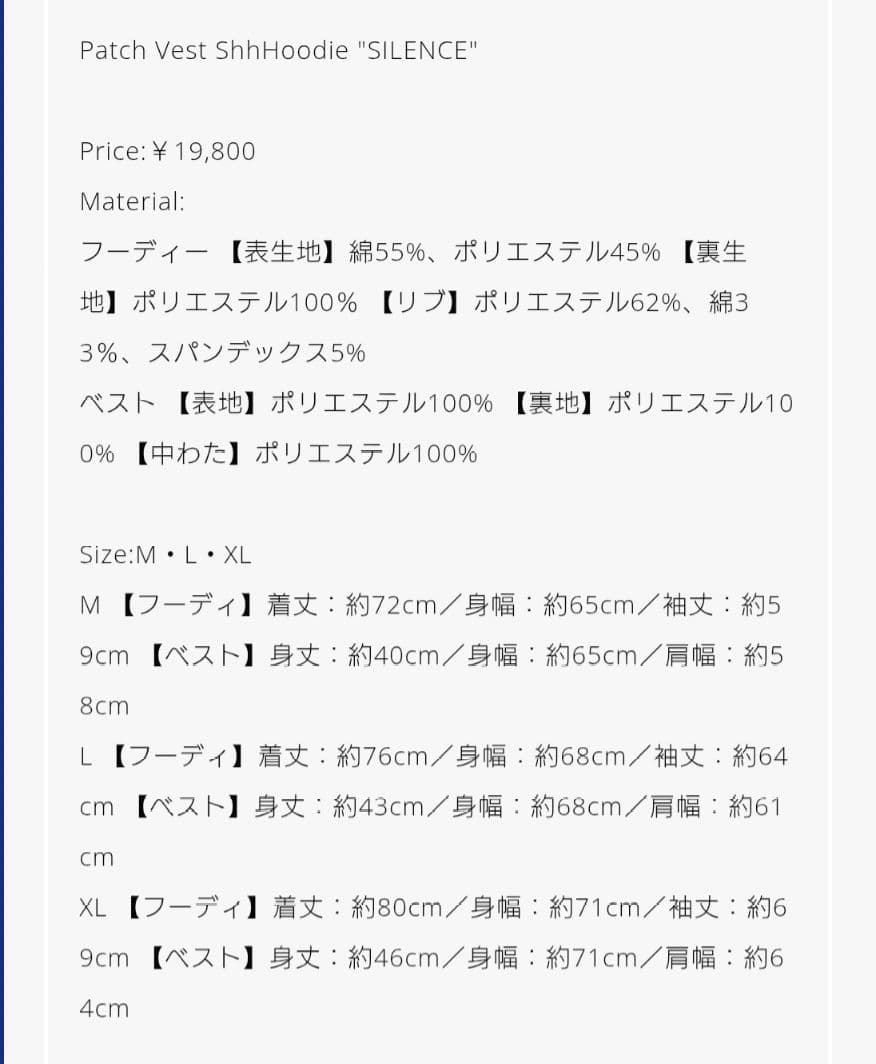 Vaundy Patch Vest Hoodie ＆Tシャツ XLセット