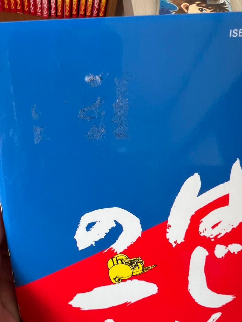 はじめの一歩1巻〜80巻