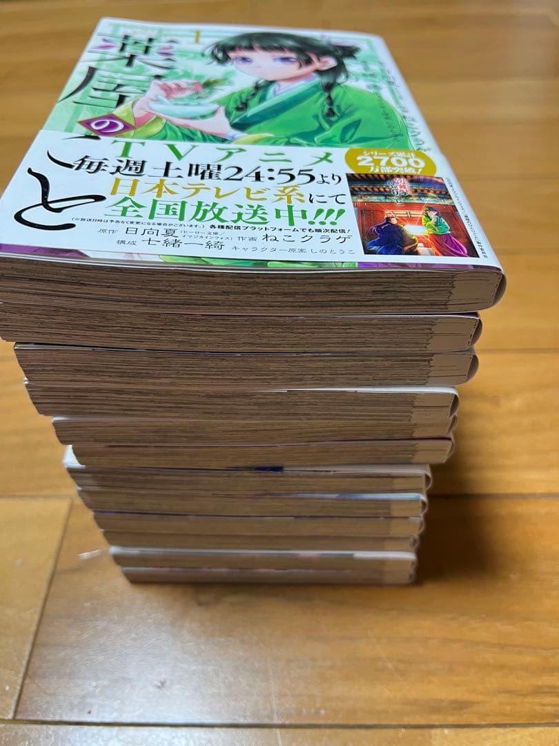薬屋のひとりごと　1巻から12巻　帯付き