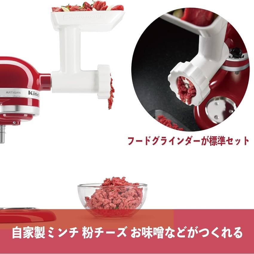 【新品・未開封】キッチンエイド　アルチザン　スタンドミキサー　（白）