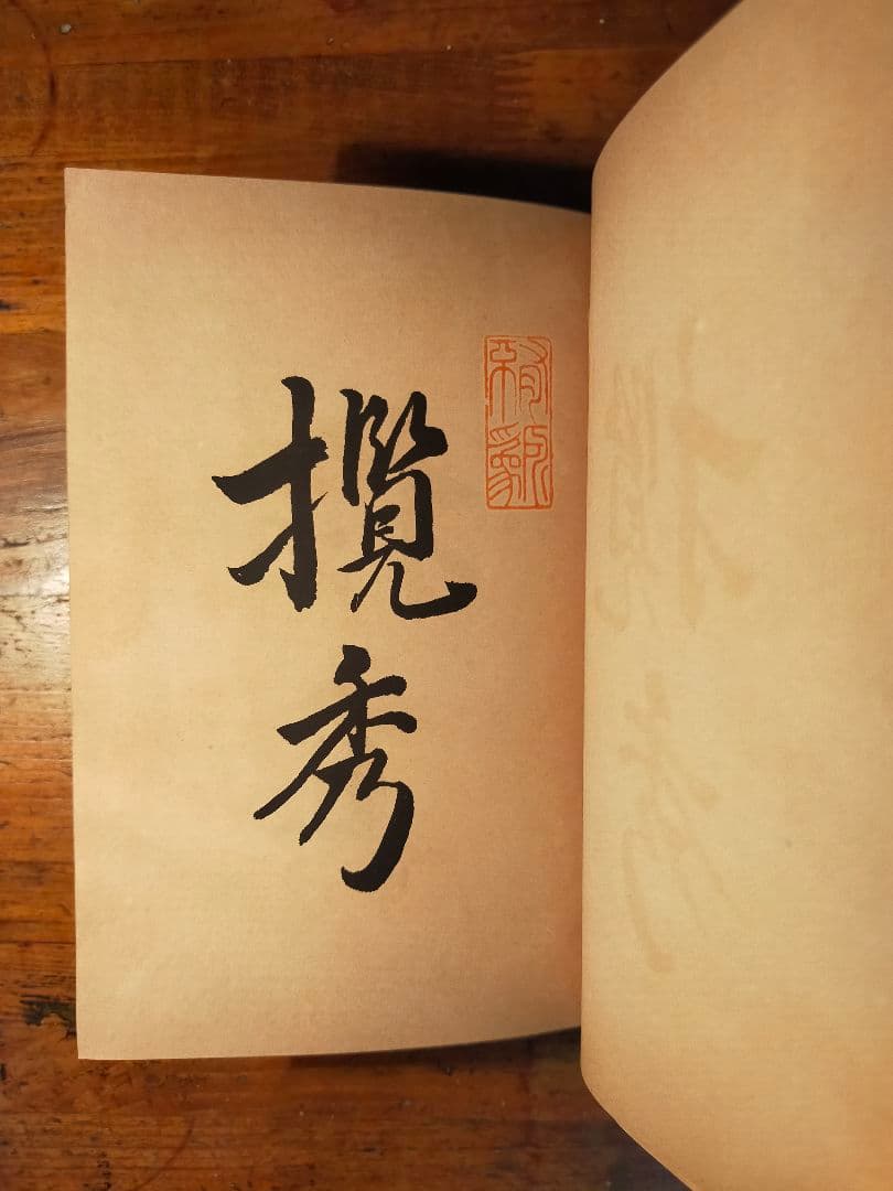 最近写真術 瀧澤賢四郎（明治28 年 桃華堂 )