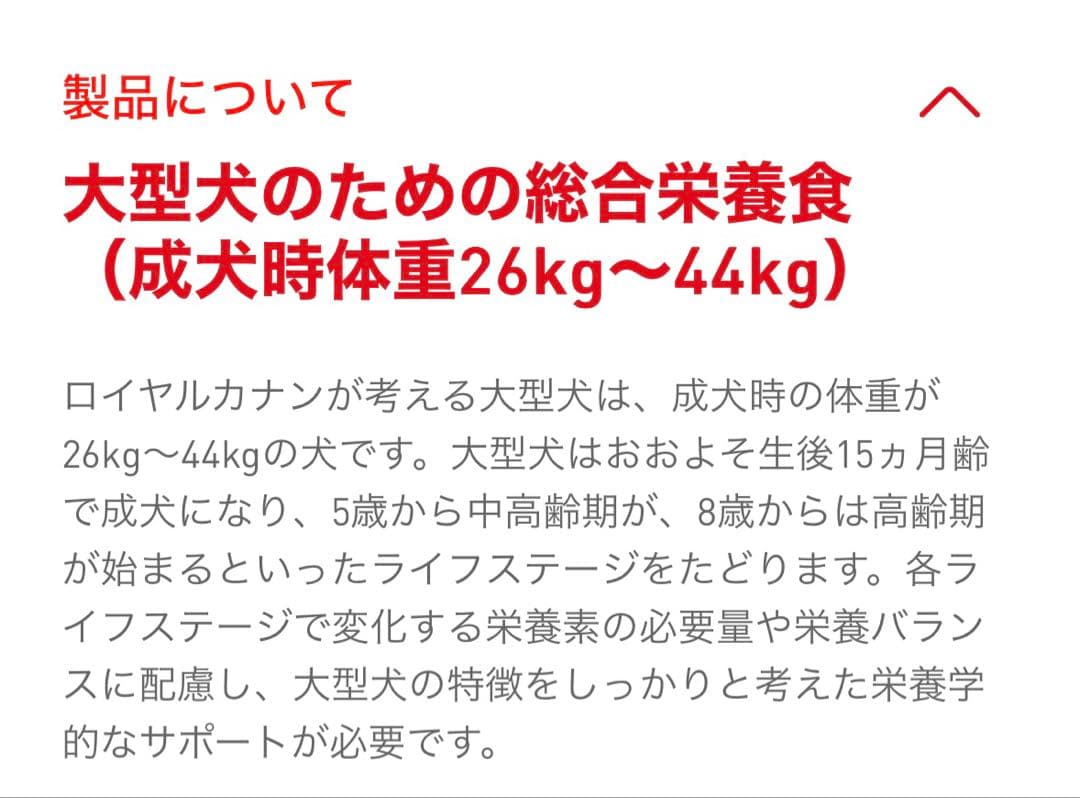 CANIN 大型犬用 ドライフード 16キロ　ロイヤルカナン　送料無料