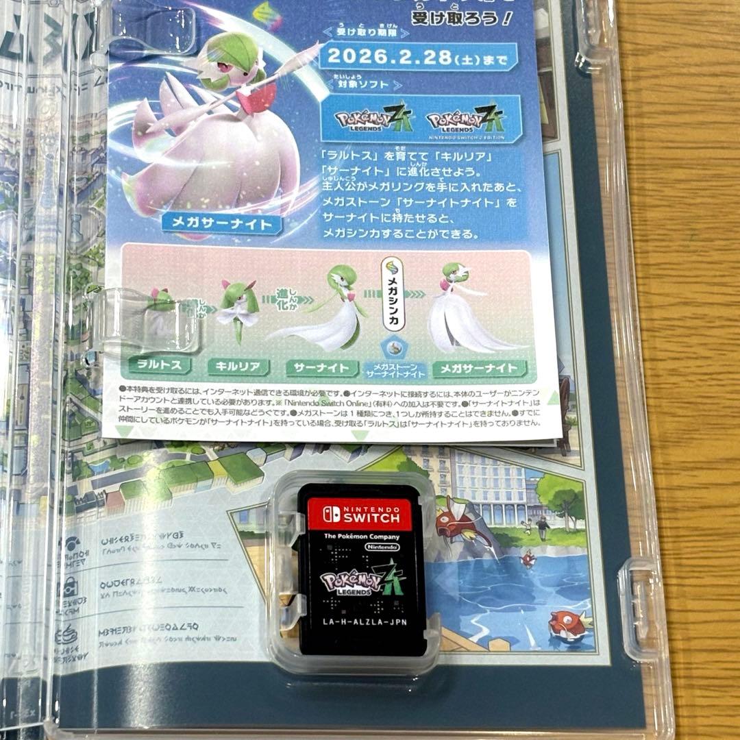 こ*だ様 Pokemon LEGENDS Z-A 【Switch】
