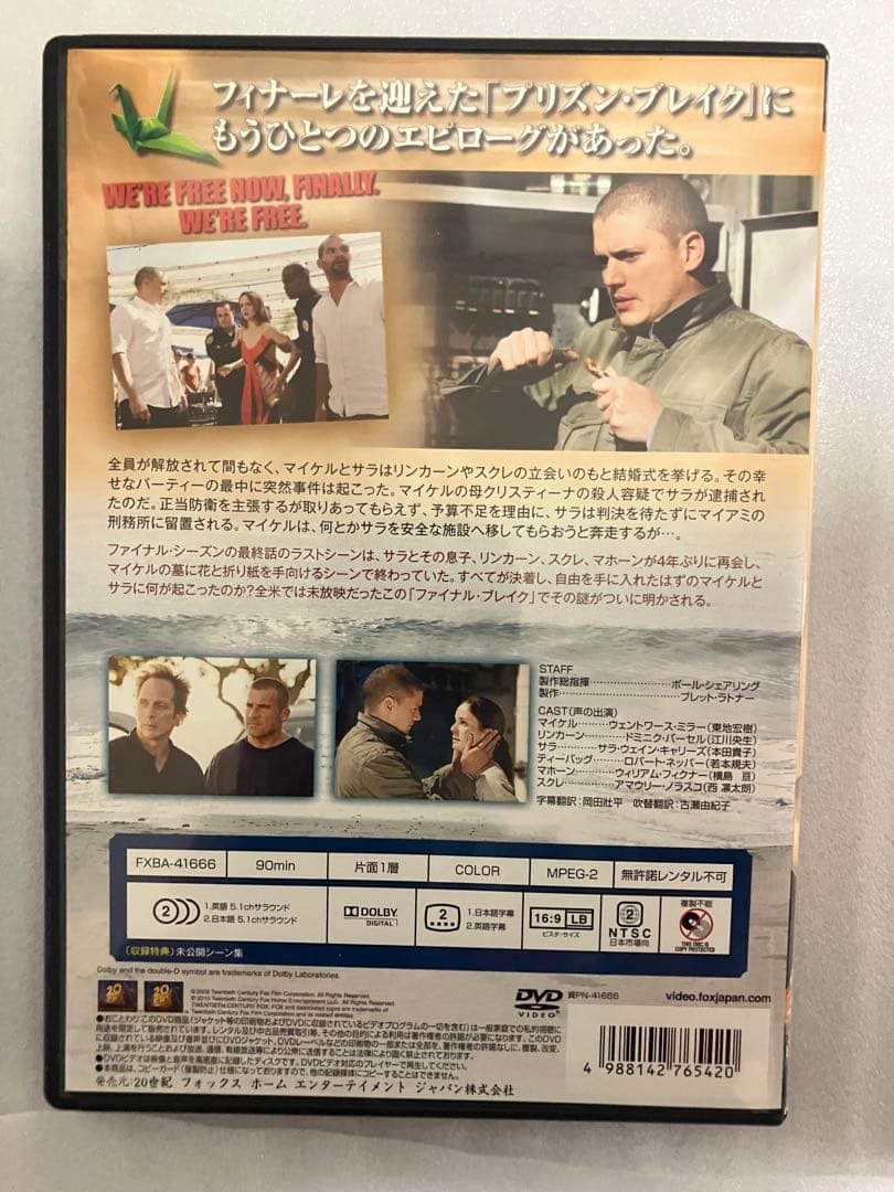 プリズン・ブレイク DVDコレクターズ・ボックス 全巻セット(44枚組)