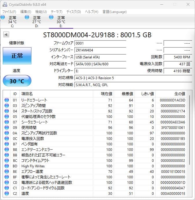 SEAGATE BARRACUDA 内臓HDD ST8000DM004 8TB