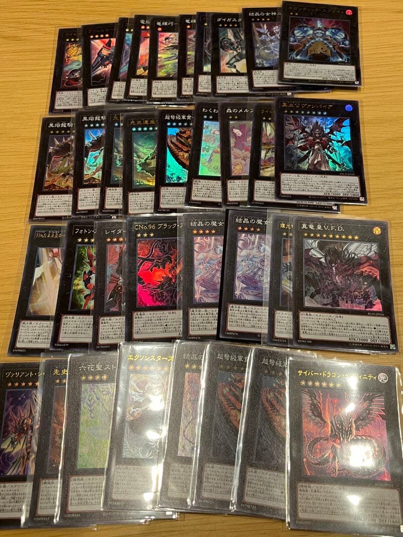 遊戯王スーパーレア以上まとめ売り　処分品