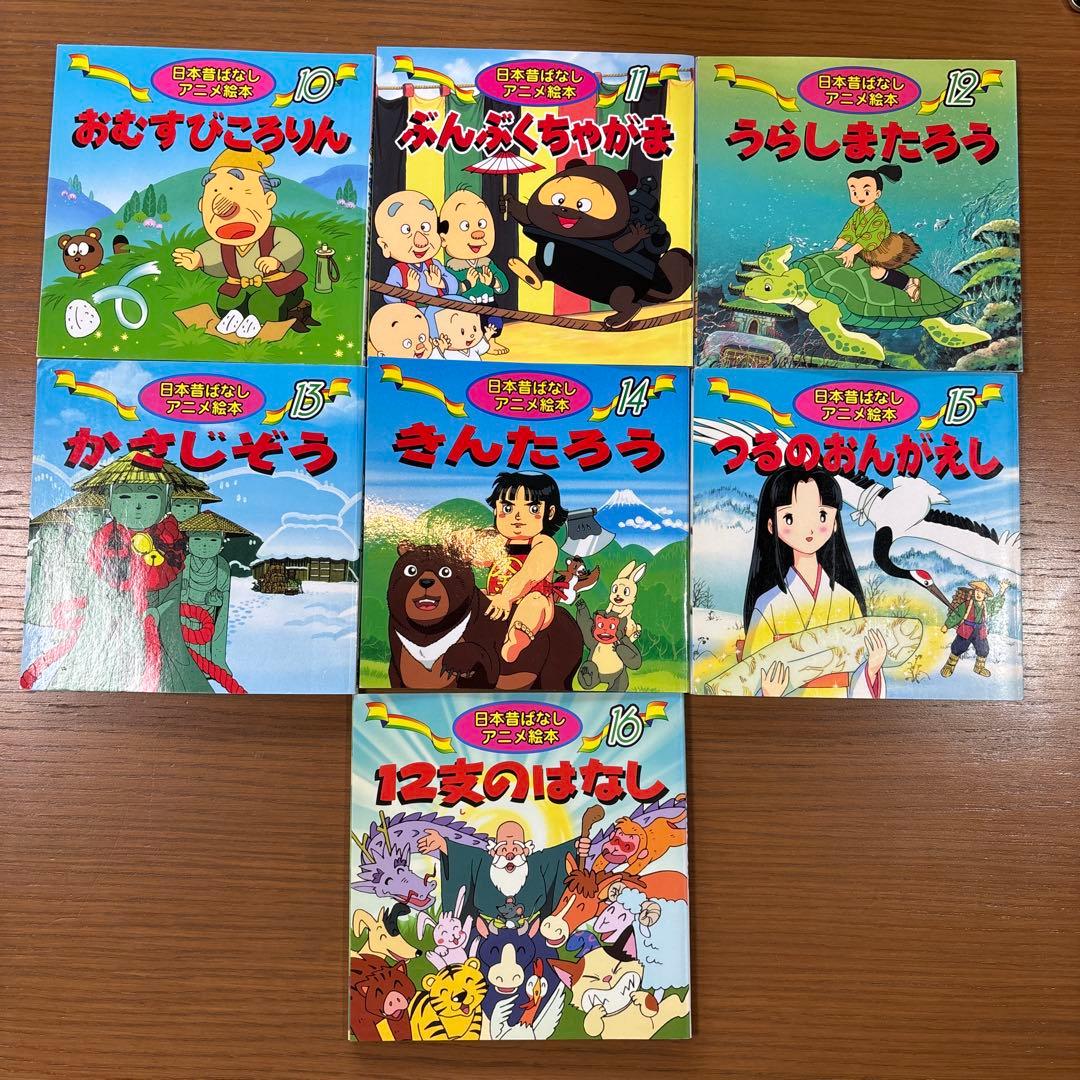 日本むかしばなしアニメ絵本16冊＋世界名作アニメ絵本24冊　40冊セット