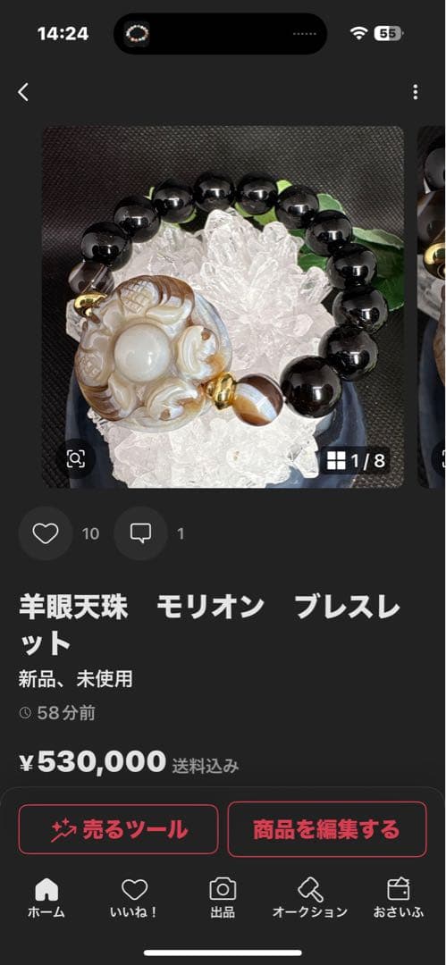 ＊テマりん様＊ルチルクォーツ　シトリンとライモナイト共生　ブレスレット