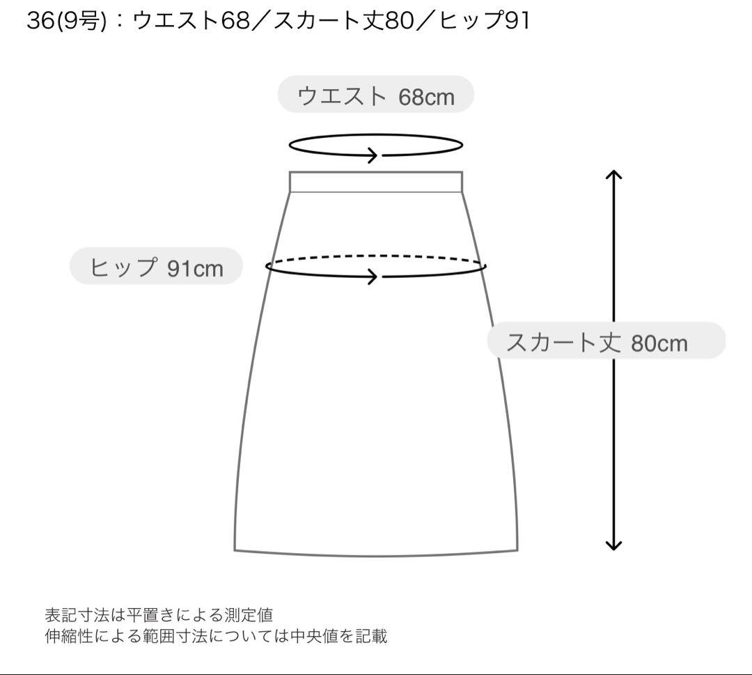 ネイビー　サイドスリット　スカート