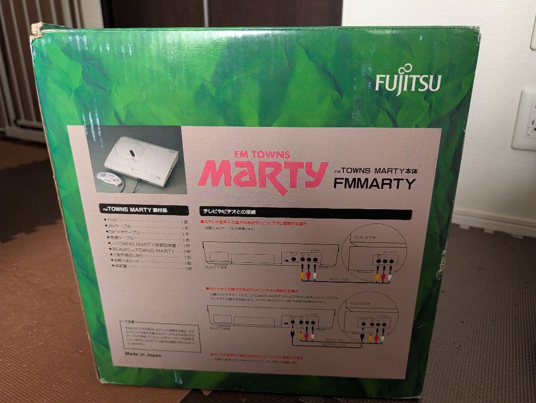 富士通　マーティー　新品購入