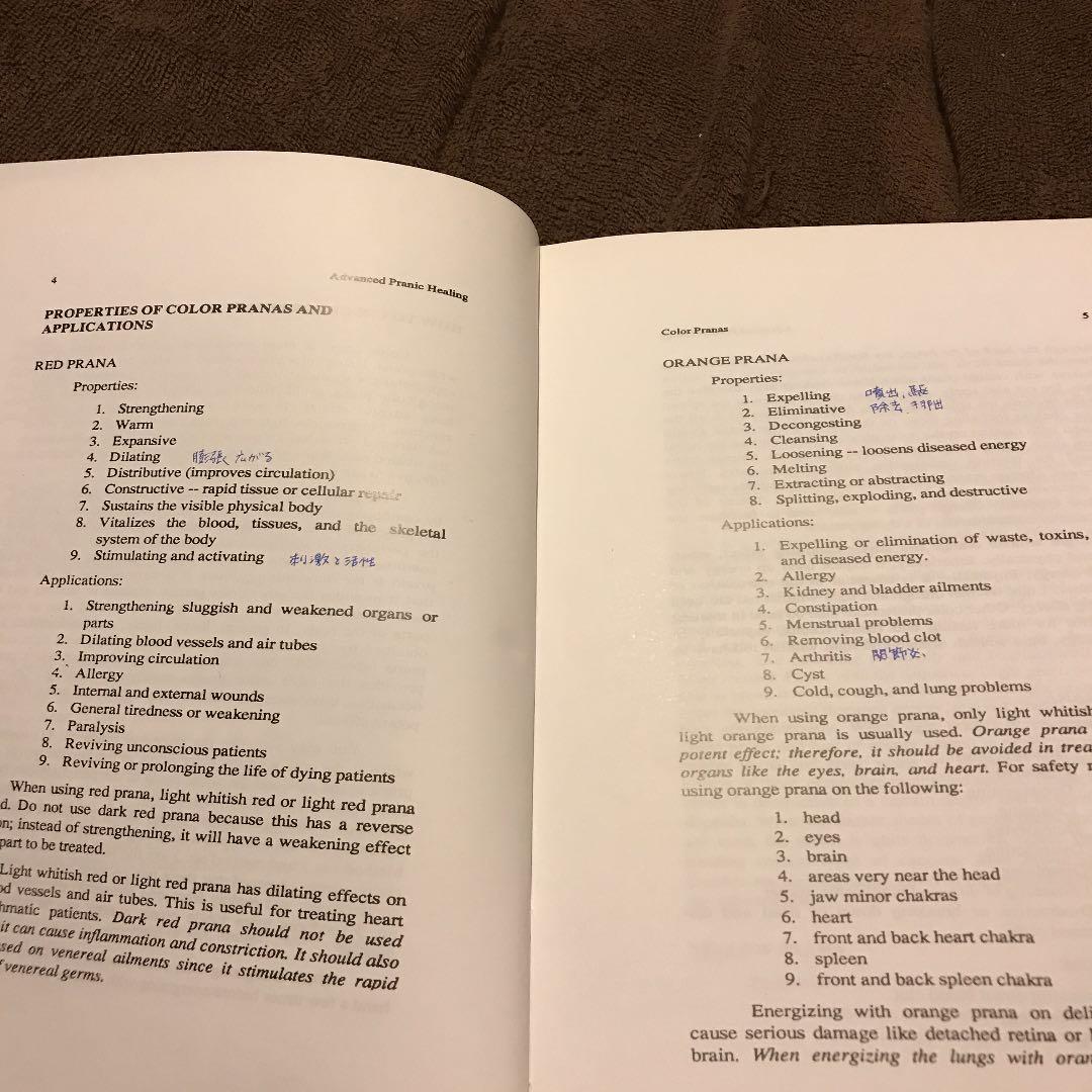 健康・医学 ADVANCED PRANIC HEALING