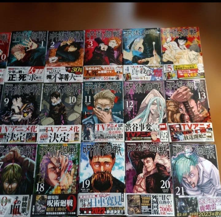 購入前にコメントお願いいたします。呪術廻戦 初版、新品未開封あり
