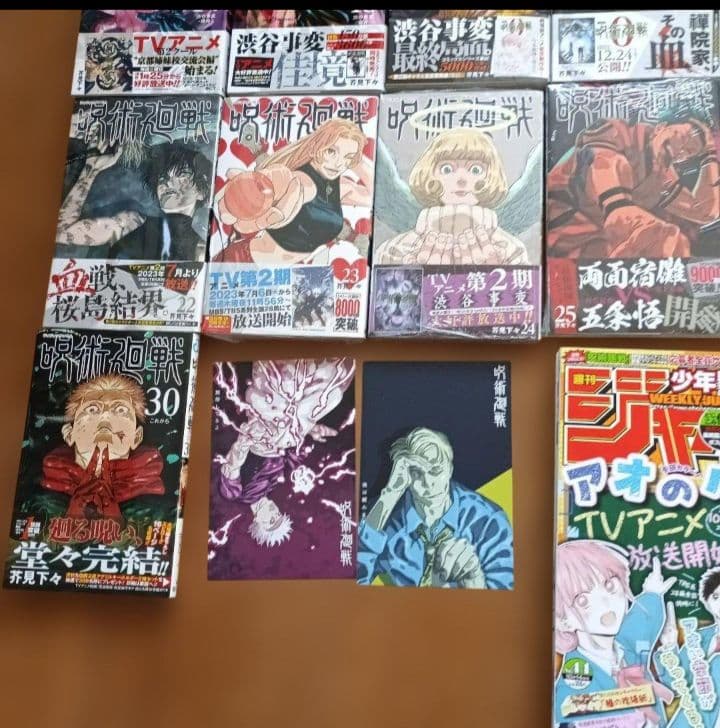 購入前にコメントお願いいたします。呪術廻戦 初版、新品未開封あり