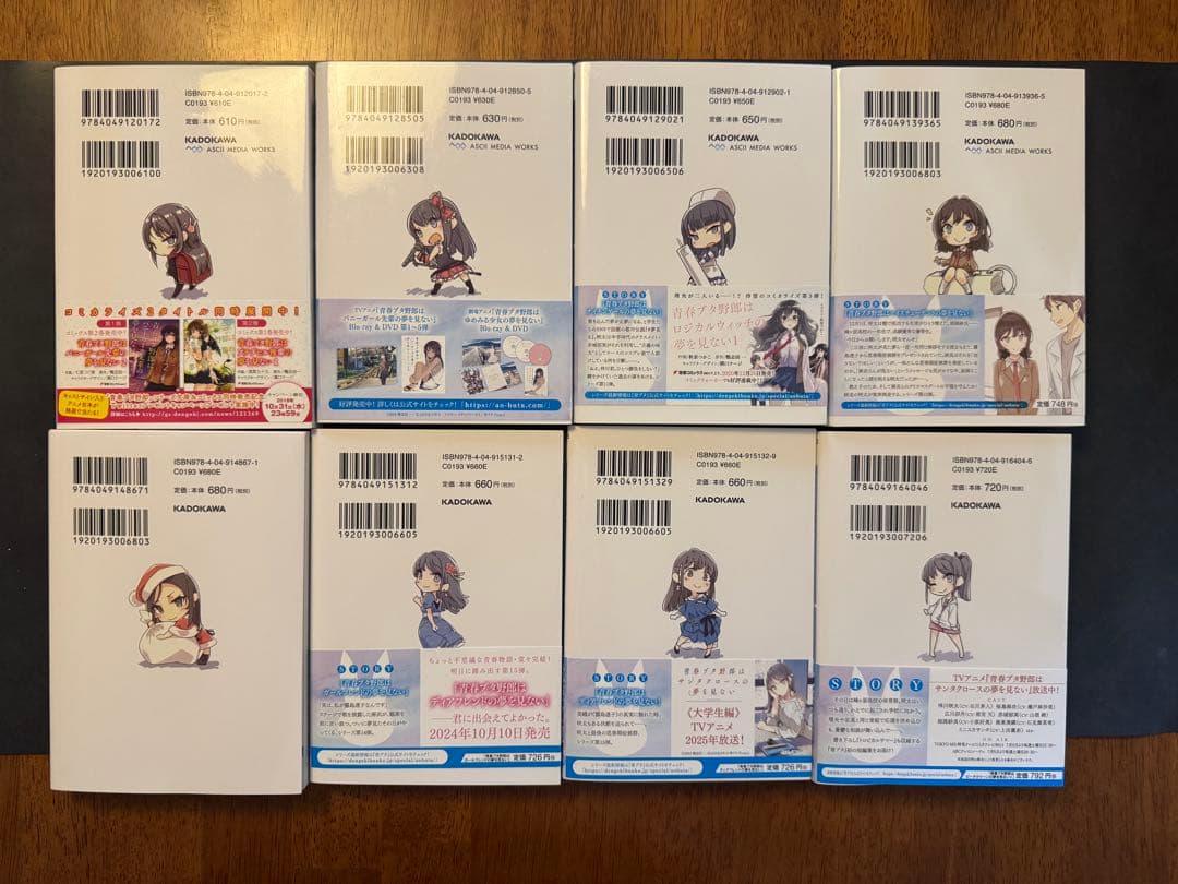 青春ブタ野郎シリーズ　全巻セット(1〜16巻)