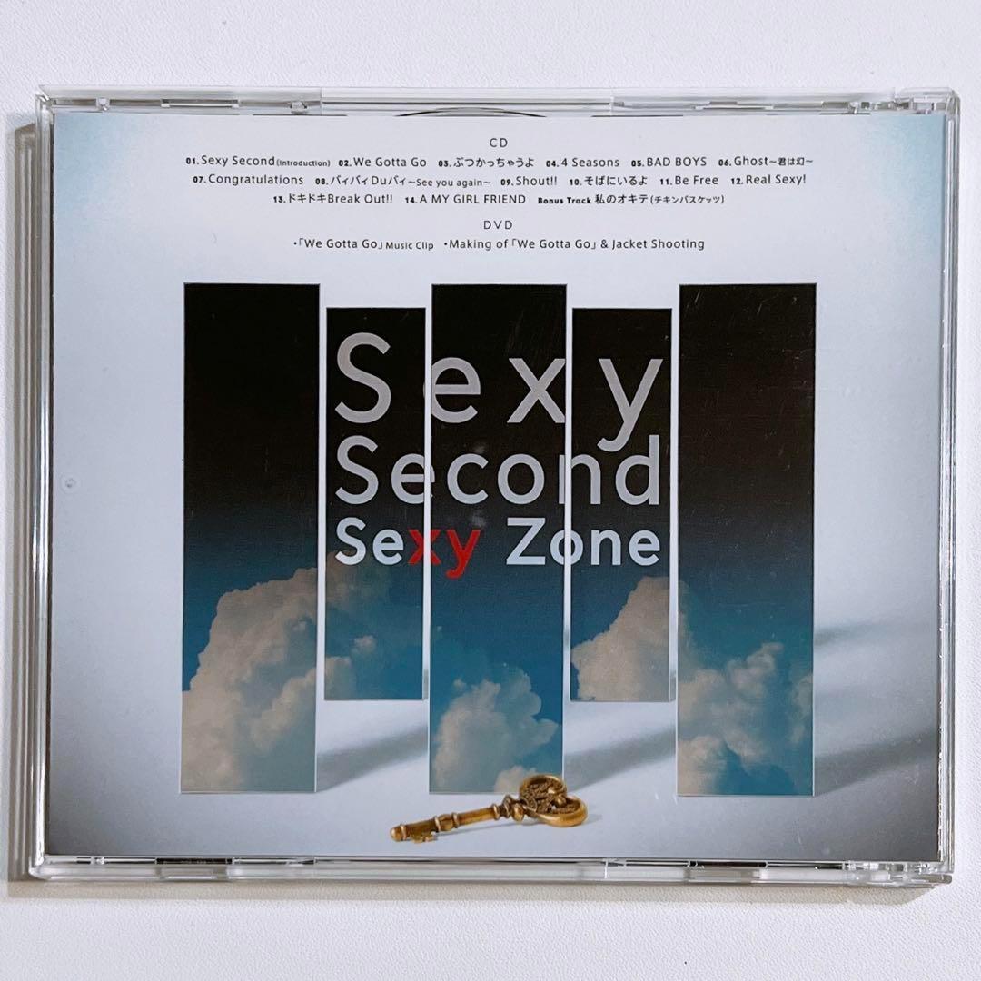 SexyZone Sexy Second 初回限定盤B 美品！ CD DVD