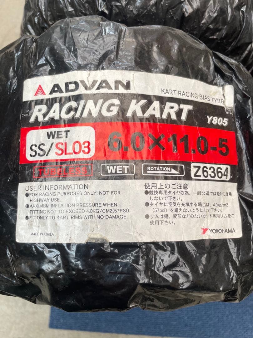 レーシングカート用 レインタイヤ ADVAN 新品