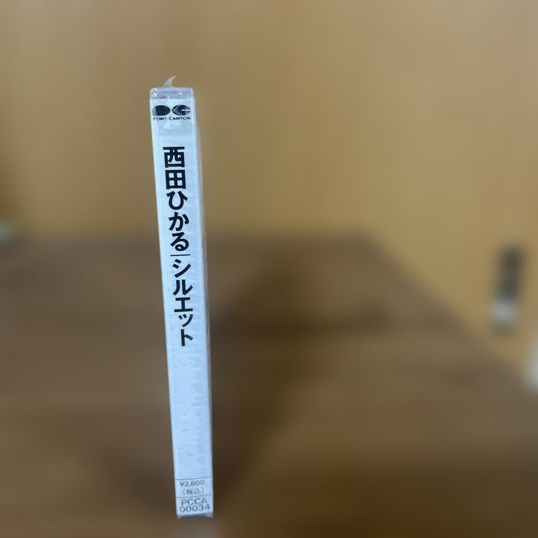西田ひかる シルエット CD 未開封