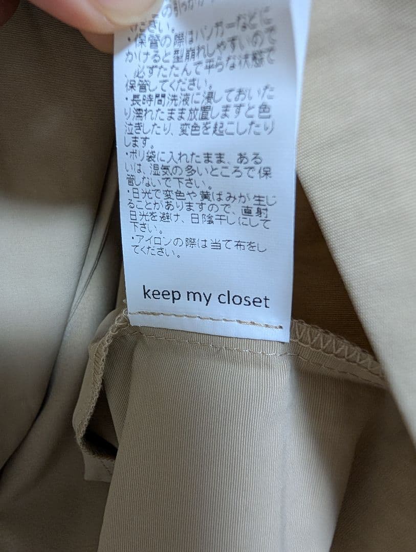 keep my closet　4way 襟付きコート