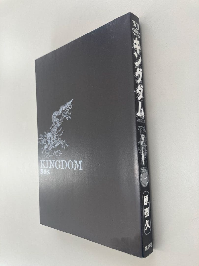 【初版】希少　キングダム 1巻 KINGDOM