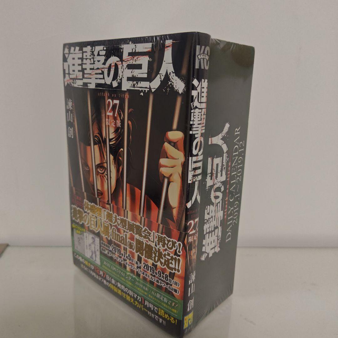 進撃の巨人　特装版、限定版、DVD付き《全品新品！未開封！》