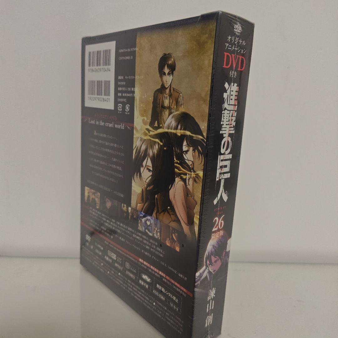 進撃の巨人　特装版、限定版、DVD付き《全品新品！未開封！》