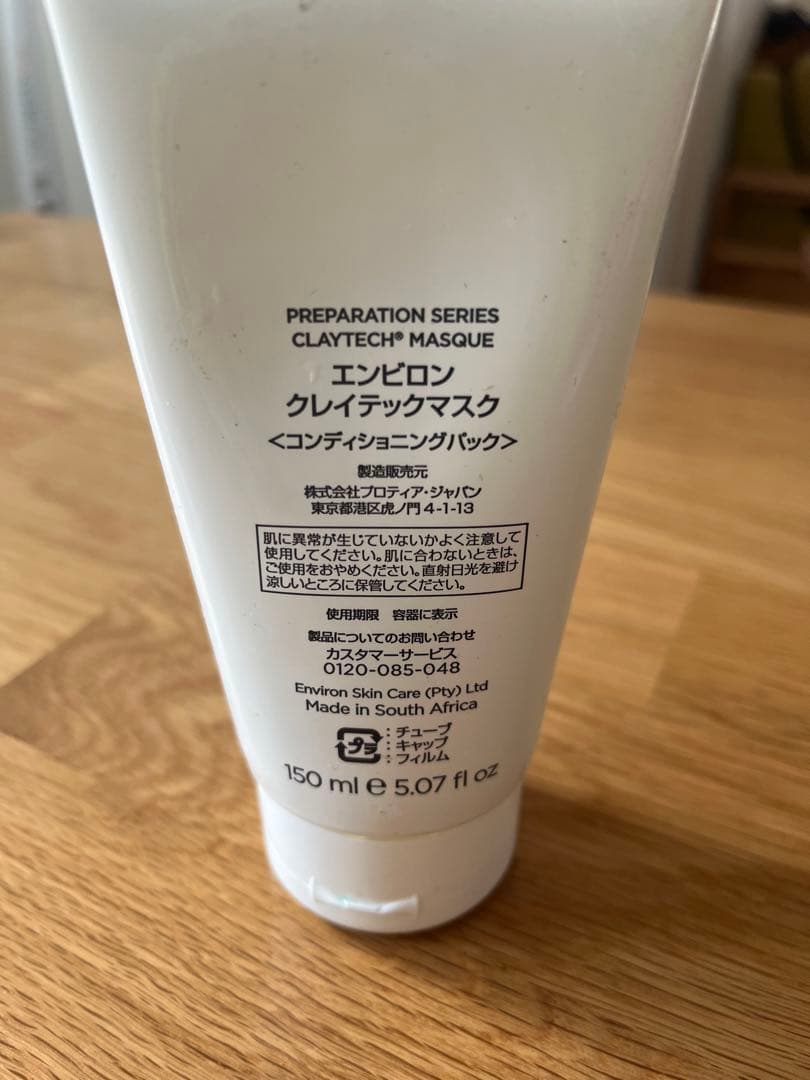 ENVIORN クレイテックマスク