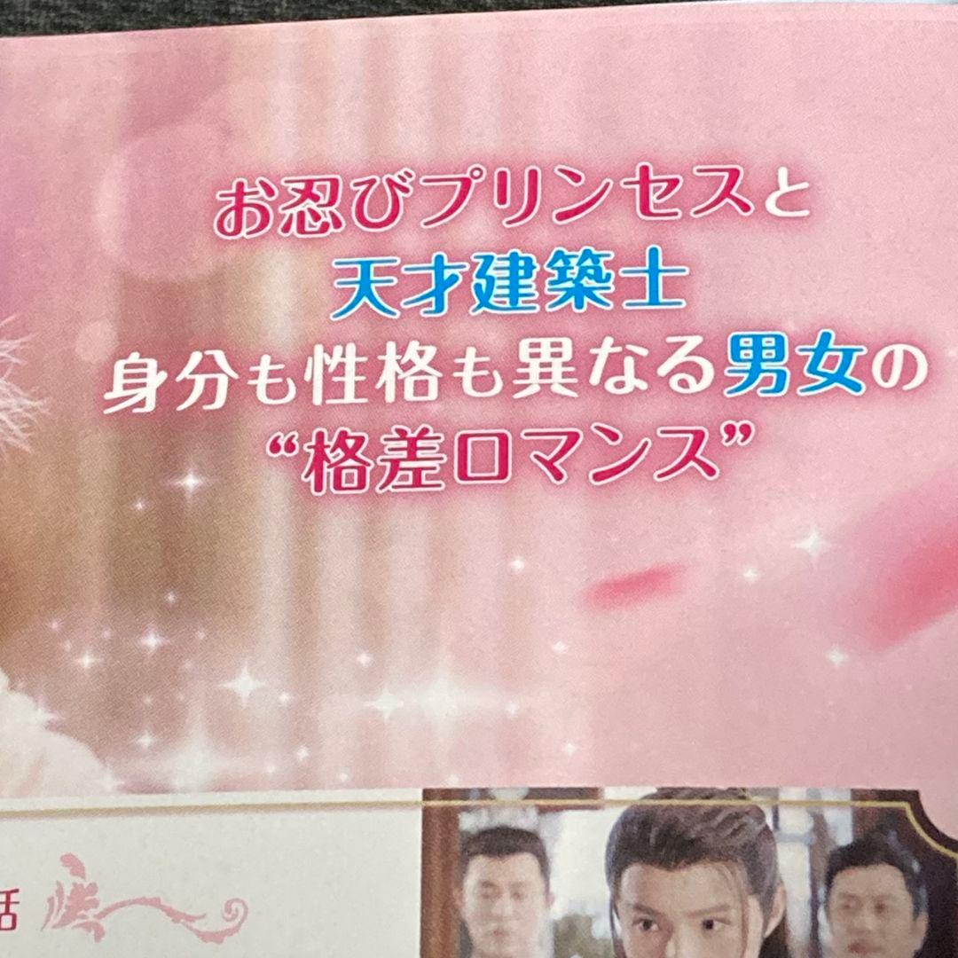 花ざかりのプリンセス 全12巻セット レンタル落ちDVD 中国ドラマ 時代劇